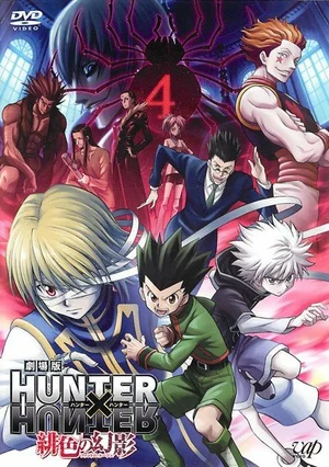 Hunter x Hunter / Охотник х Охотник (сериал 2011 – 2014)